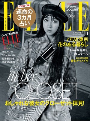 cover image of ELLE JAPON エル･ジャポン 2020年11月号